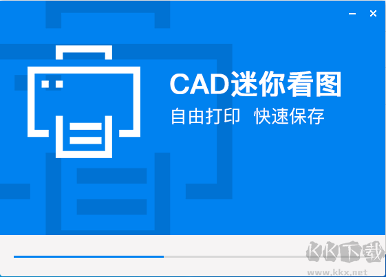CAD迷你畫圖PC端