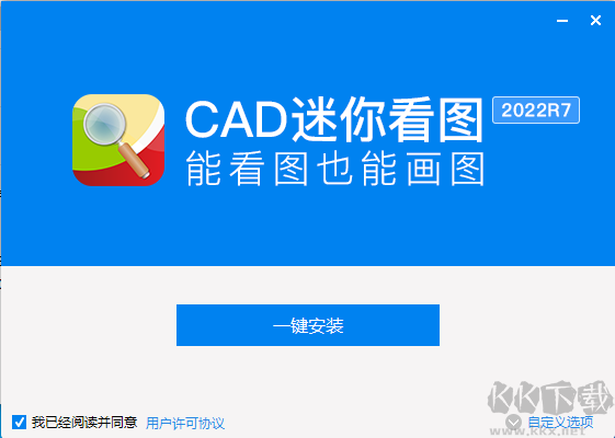 CAD迷你畫圖PC端