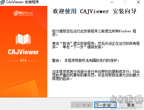 CAJViewer電腦端