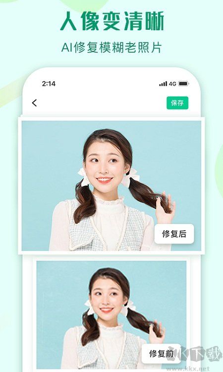 傲軟摳圖app破解版