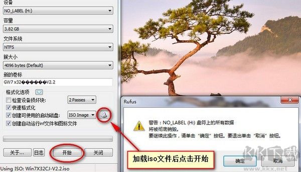 rufus啟動盤制作工具