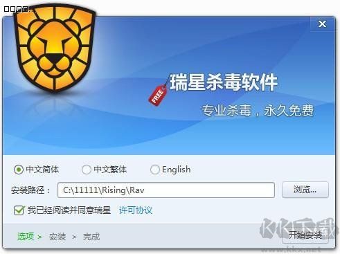 瑞星殺毒軟件電腦端