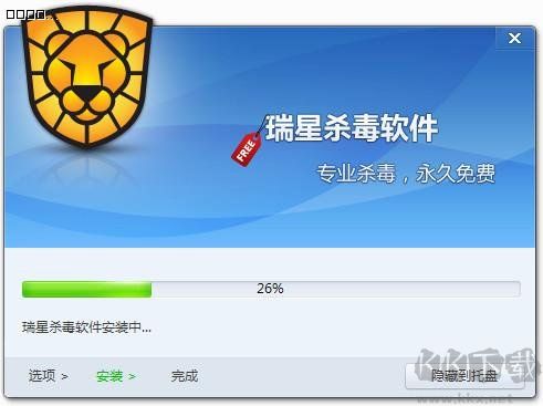 瑞星殺毒軟件電腦端