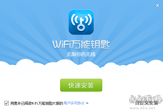 WiFi萬能鑰匙電腦端