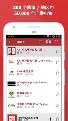 myTuner Radio專業(yè)版