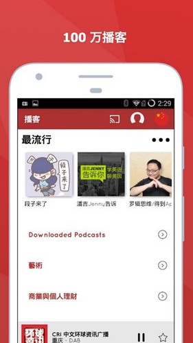 myTuner Radio專業(yè)版