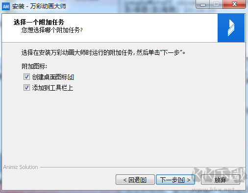 萬彩動畫大師2023最新版電腦端