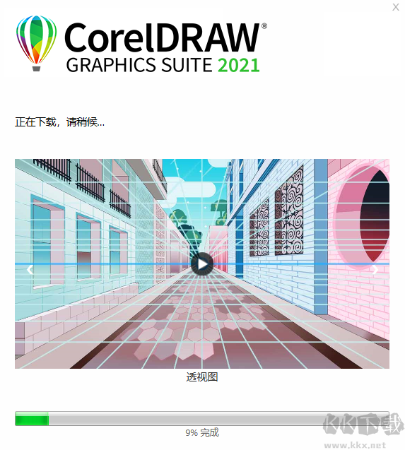 CorelDRAW最新版電腦端