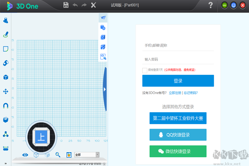 3D One最新版電腦端
