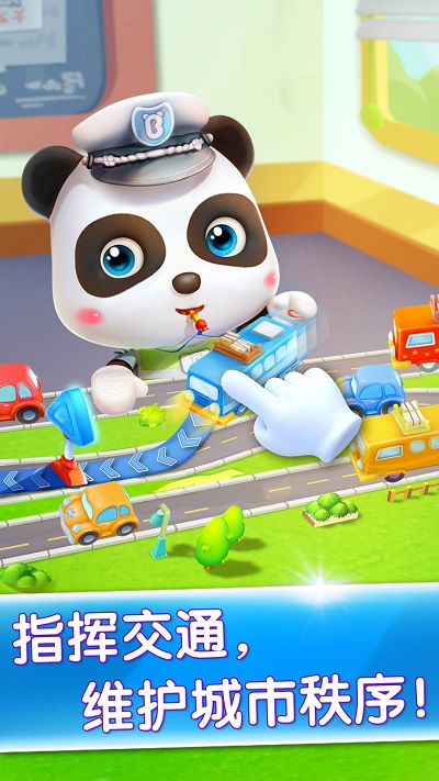 寶寶小警察寶寶巴士