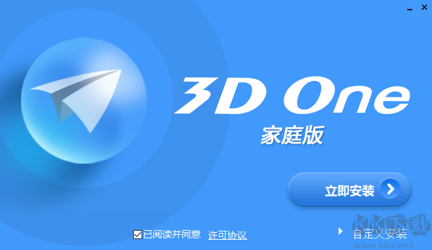 3D One家庭版最新版電腦端