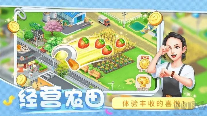 圓夢莊園(內(nèi)測版)