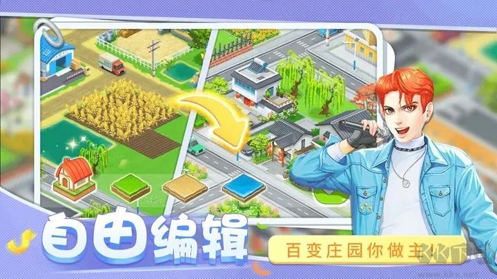 圓夢莊園(內(nèi)測版)