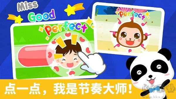 寶寶節(jié)奏大師寶寶巴士之歌官方版