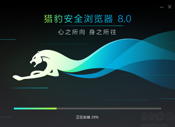 獵豹瀏覽器電腦端