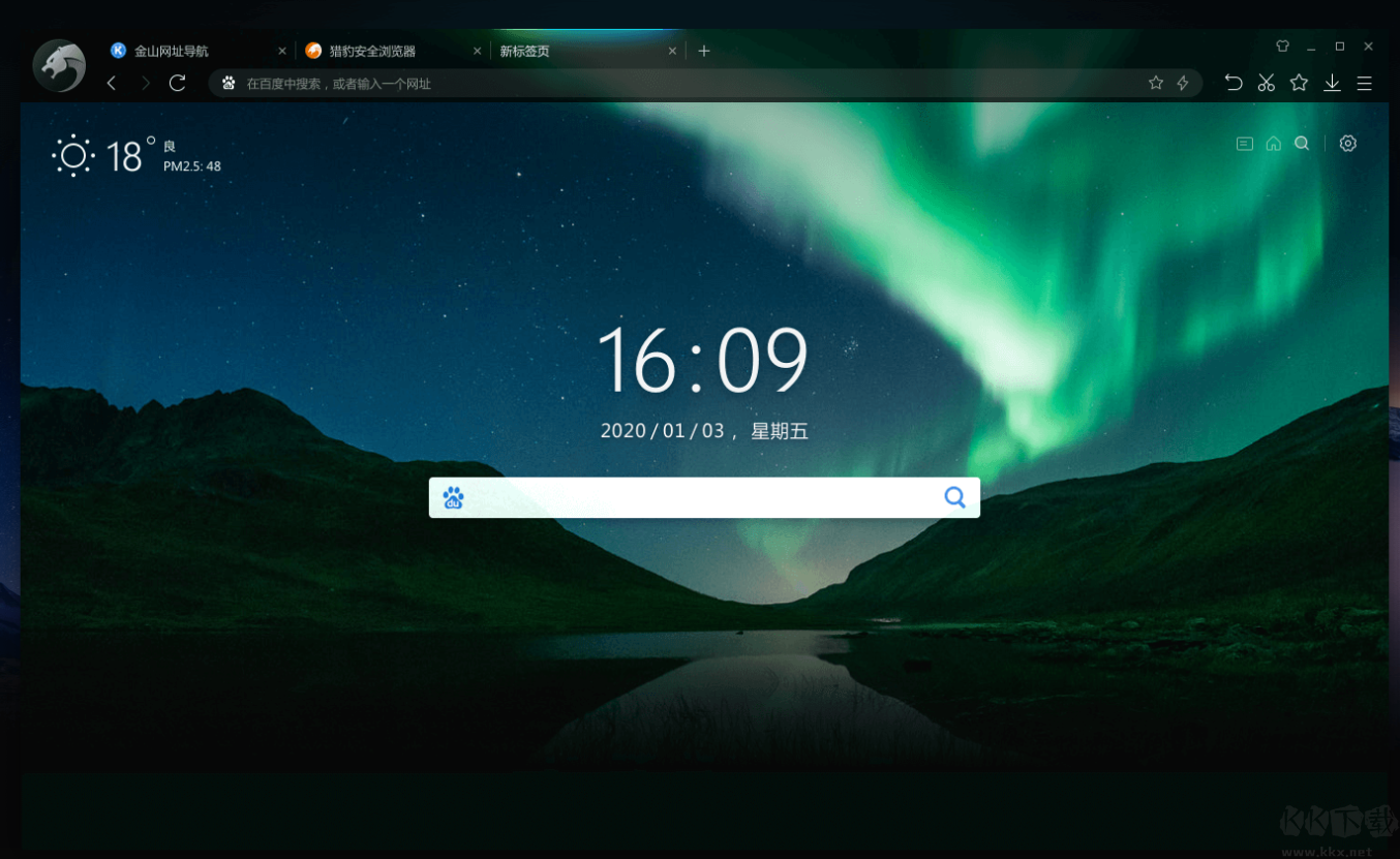 獵豹瀏覽器電腦端