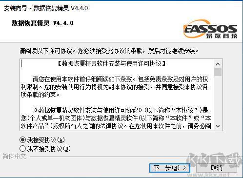 數(shù)據(jù)恢復(fù)精靈最新版