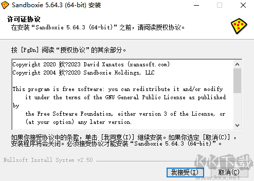 沙盤(Sandboxie)最新版