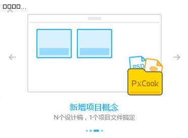 pxcook(像素大廚)最新版PC端