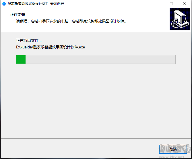酷家樂最新版電腦端