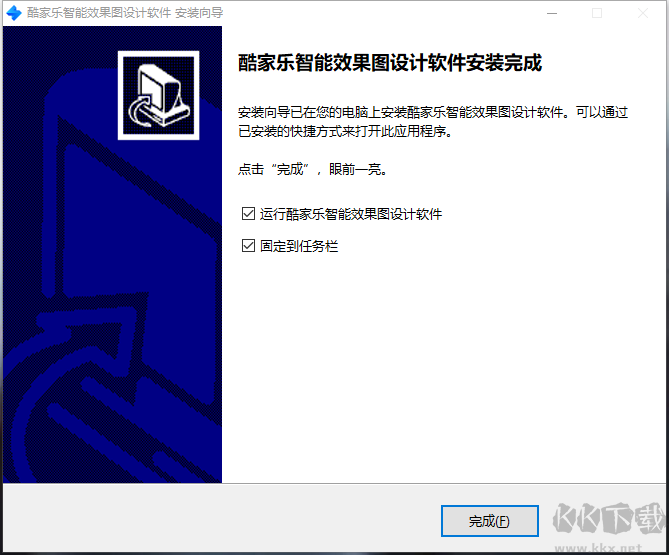 酷家樂最新版電腦端