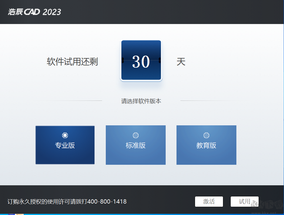 浩辰CAD 2023最新版下載