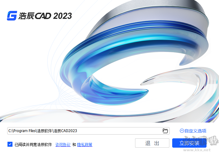 浩辰CAD 2023最新版下載