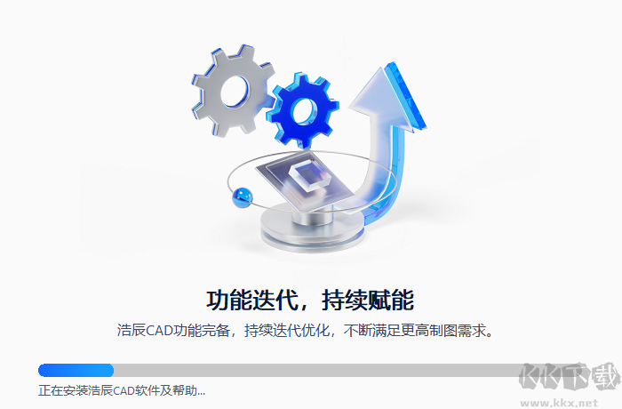 浩辰CAD 2023最新版下載