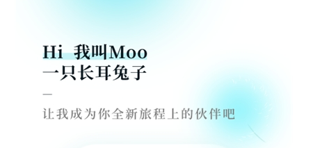 Moo日記APP安卓版