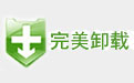 完美卸載 v31.16