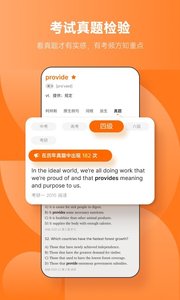 不背單詞APP安卓版