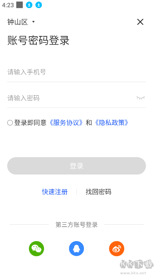 全民反詐騙平臺app官網(wǎng)版