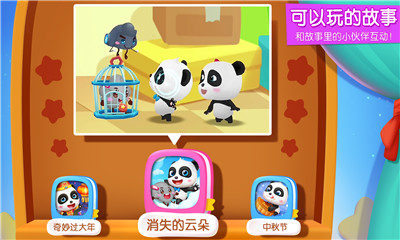 寶寶巴士奇妙屋