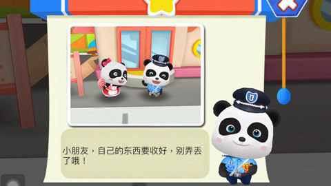 寶寶巴士奇妙屋