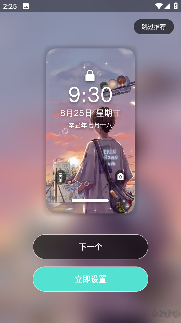 動(dòng)動(dòng)壁紙app