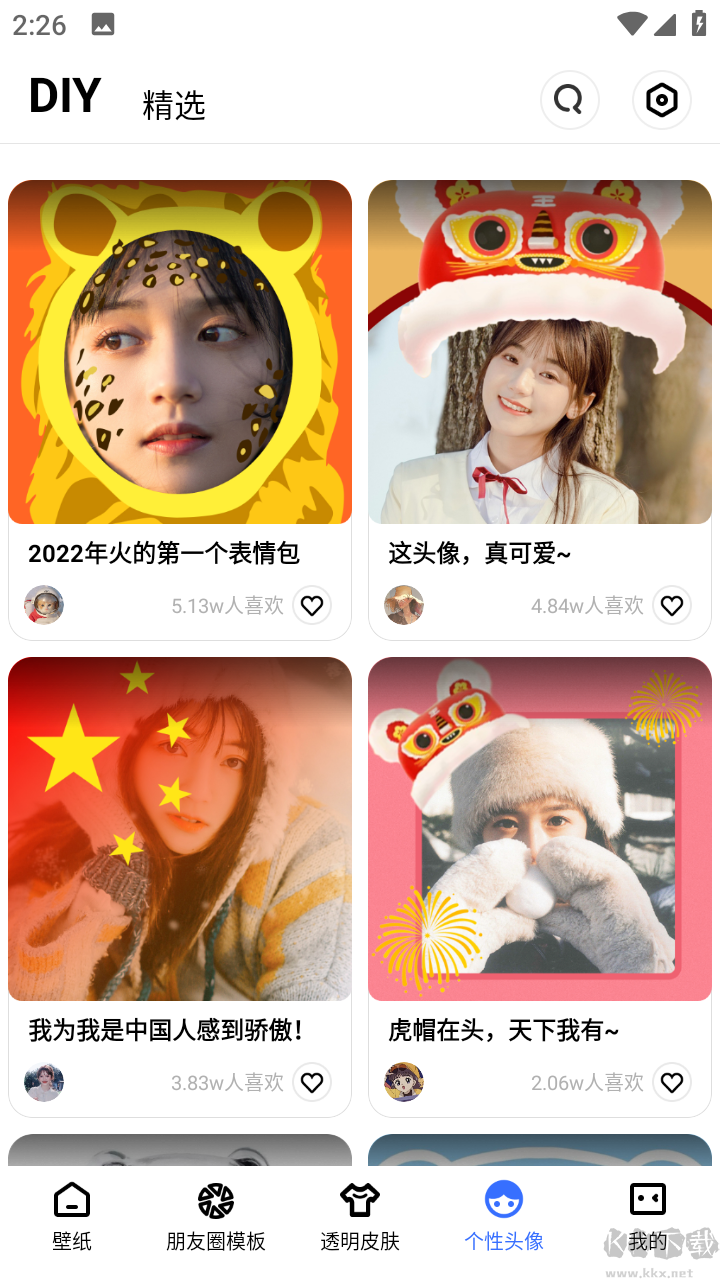 動(dòng)動(dòng)壁紙app