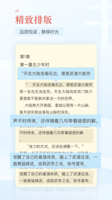 趣追書APP安卓版