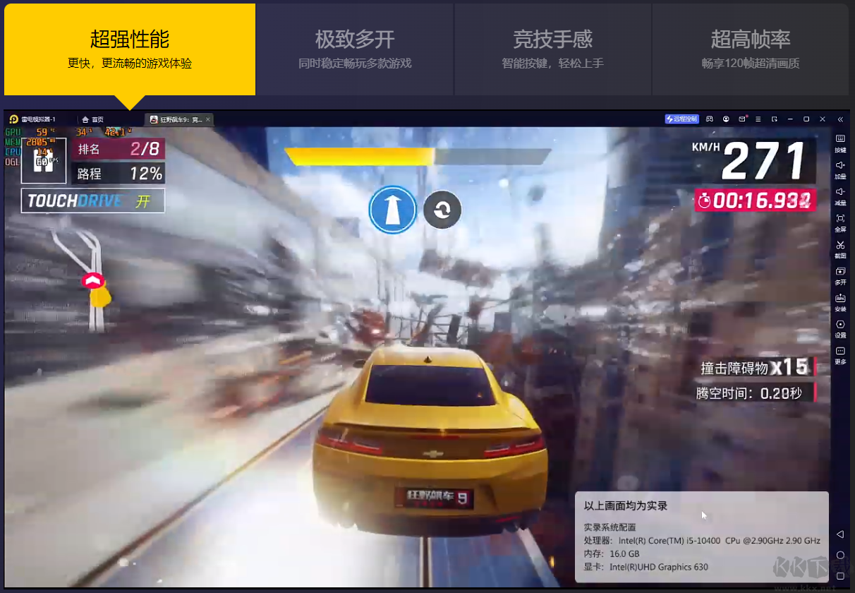 雷電模擬器最新版下載