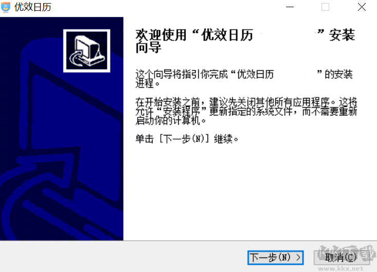 優(yōu)效日歷最新版