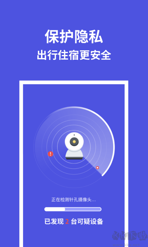 攝像頭防偷拍專家app最新