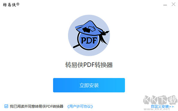 轉(zhuǎn)易俠PDF轉(zhuǎn)換器最新版PC端
