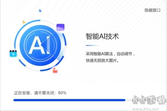 嗨格式圖片無損放大器最新版