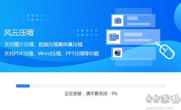風(fēng)云壓縮最新版