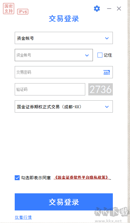 國(guó)金證券網(wǎng)上交易匯點(diǎn)期權(quán)最新版PC端