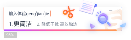 搜狗拼音輸入法最新版電腦端