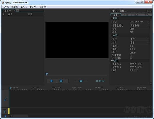 傻丫頭字幕精靈