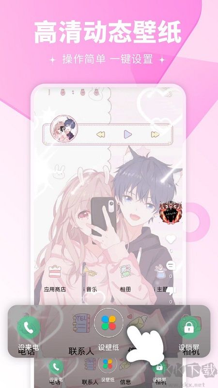 壁紙多多小助手app最新下載