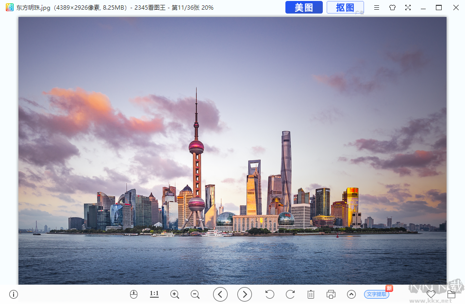 2345看圖王免費版最新版下載