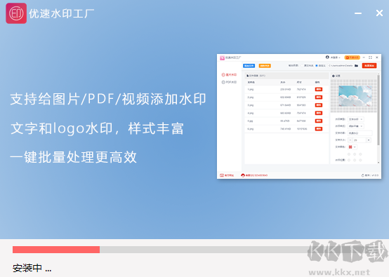 優(yōu)速水印工廠最新版