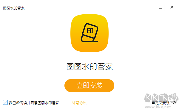 圖圖水印管家最新版
